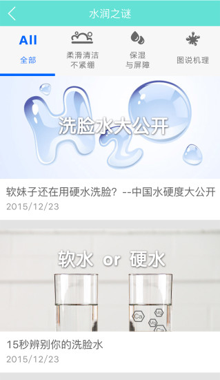 艾洗脸截图
