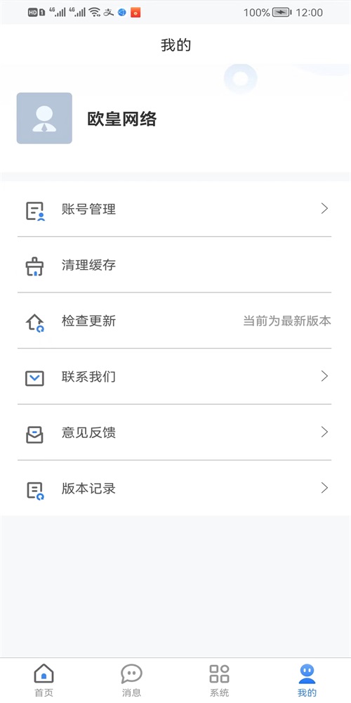 一辰互联截图