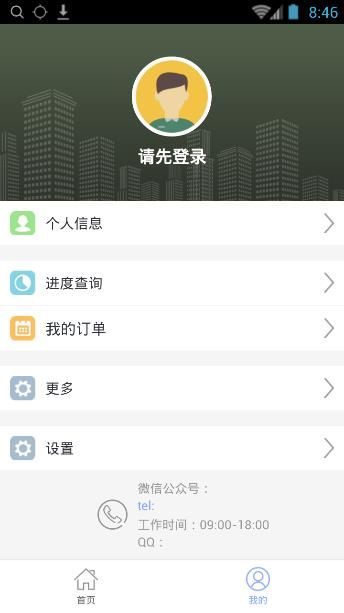 牛租租