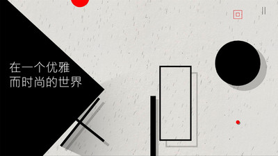 光影立方截图