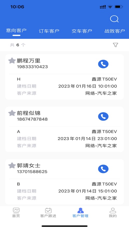 鑫源CRM