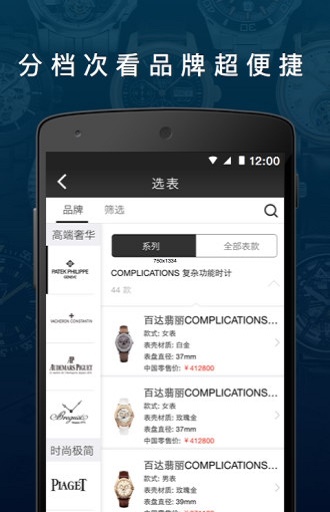 手表大全