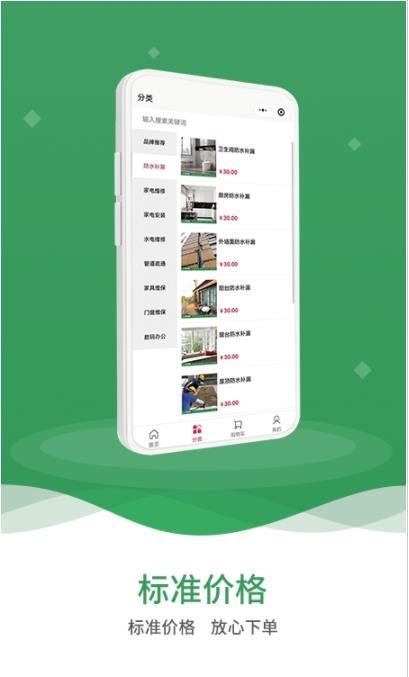 八哥到家截图