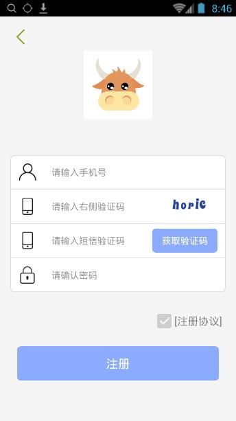 牛租租