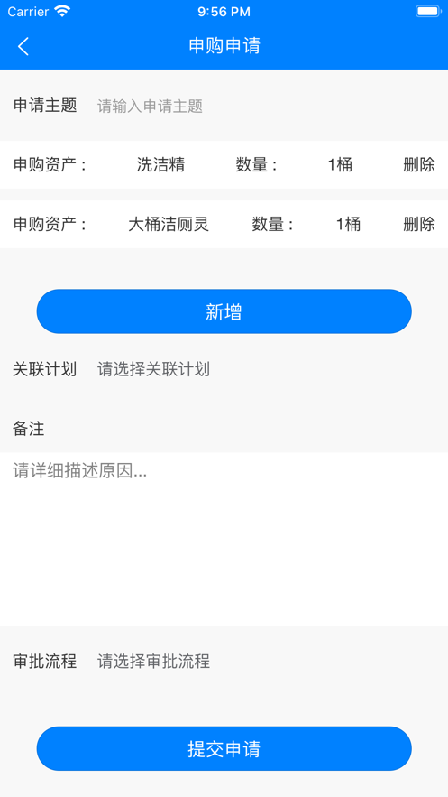 万华物业智慧管理系统截图