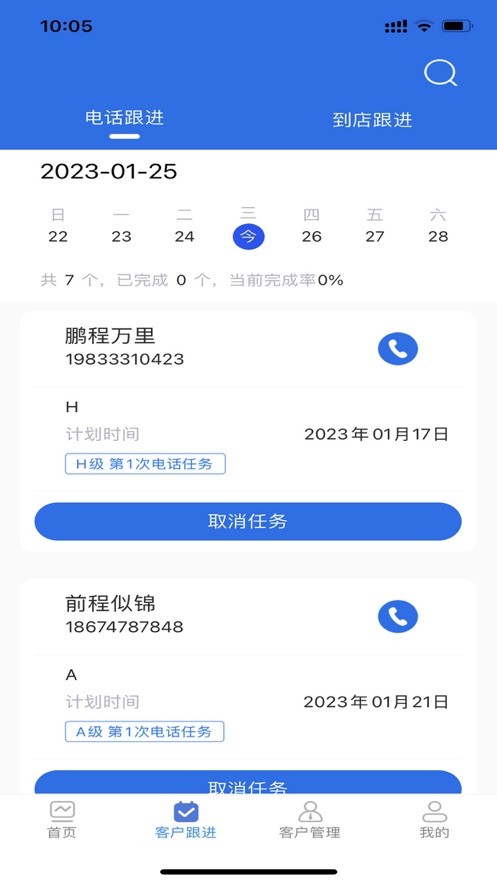 鑫源CRM