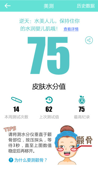 艾洗脸截图