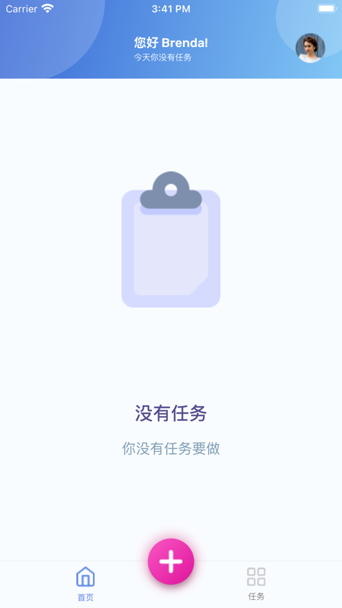 个人事项管理截图