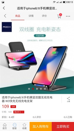 祺美商城截图