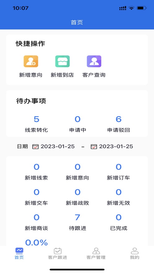 鑫源CRM