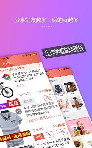 拔草家截图