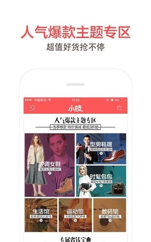 小吱截图