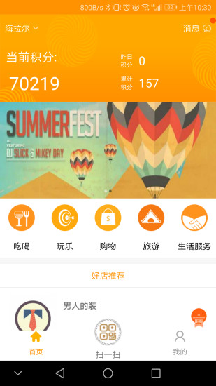 兜知截图
