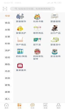 咻鱼截图