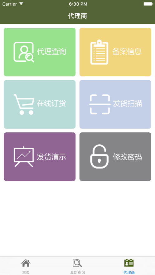 蔓之研