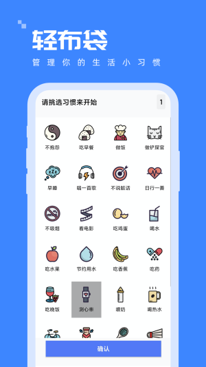 轻布袋截图