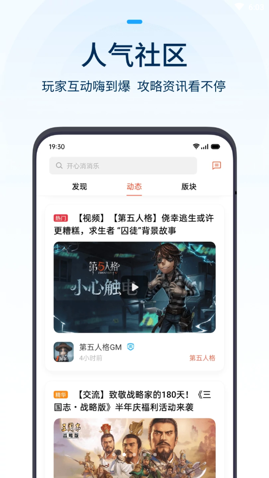 oppo游戏中心app截图