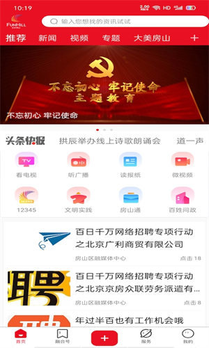 北京房山截图