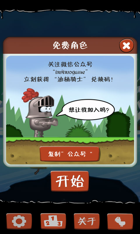 哎呦爱油截图