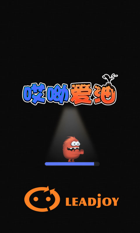 哎呦爱油截图
