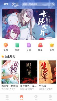 当书网downbook手机版截图