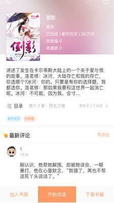 当书网downbook手机版截图