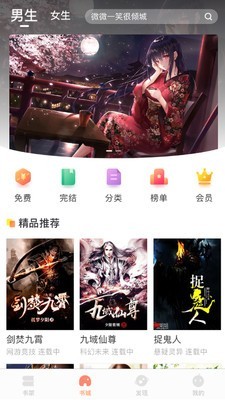 当书网downbook手机版截图