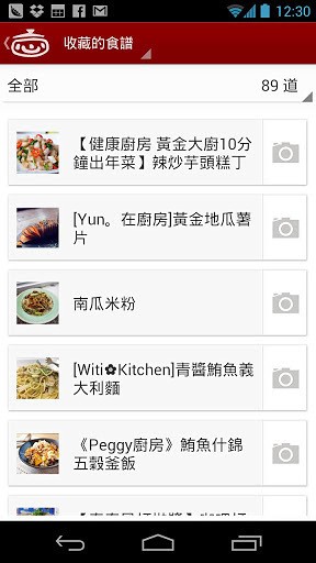 爱料理app