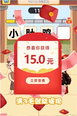 兔年小状元