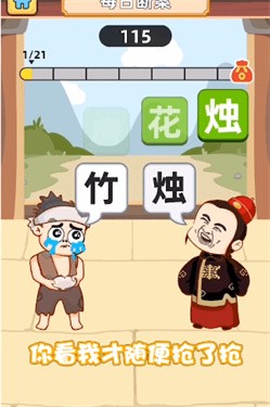 兔年小状元