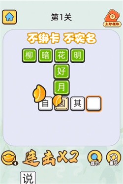 兔年小状元