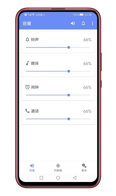 音量君app截图