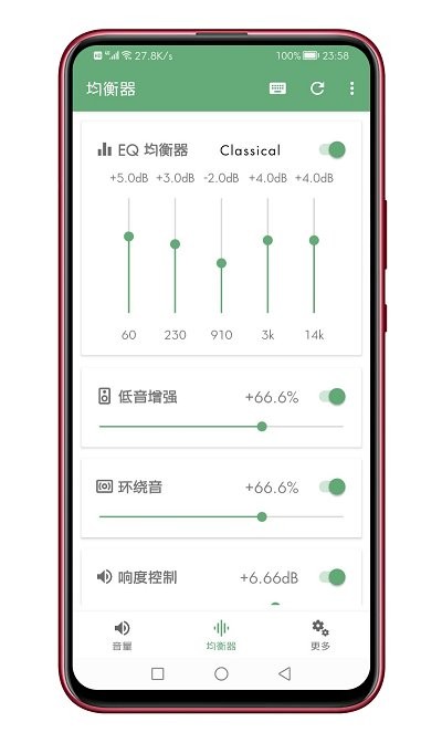 音量君app截图