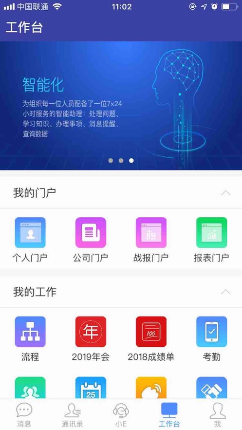 EMobile7截图