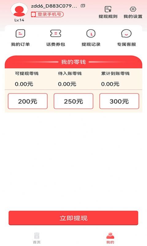 惠堆堆截图