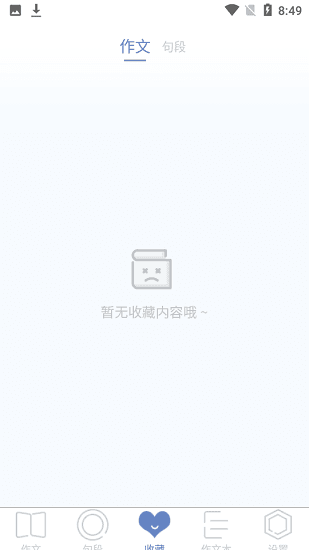 纸条作文库