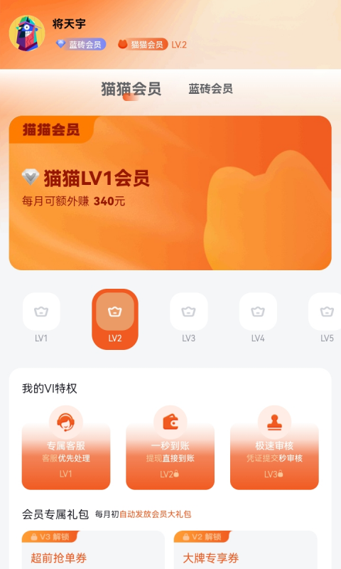 多利猫霸王圈截图