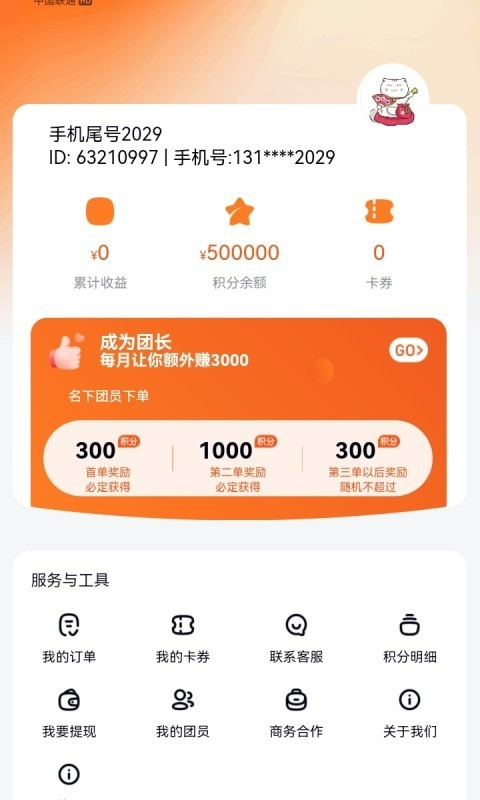 多利猫霸王圈截图