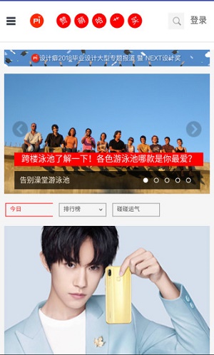 设计癖截图