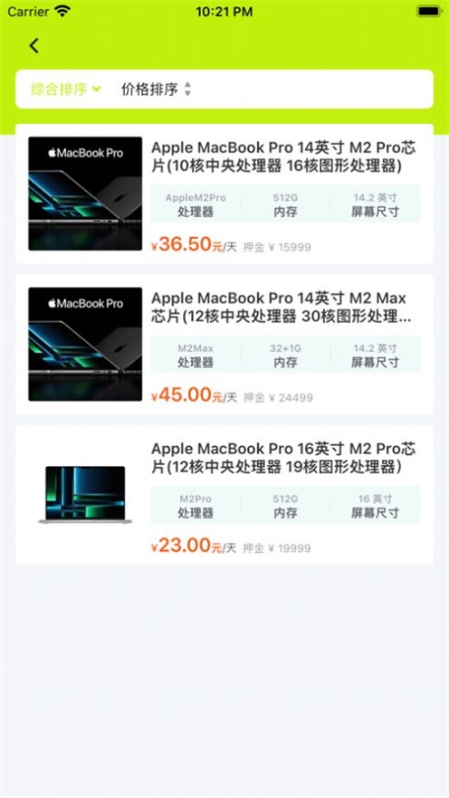 游易租截图