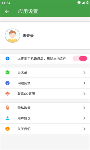 迪达清理大师截图