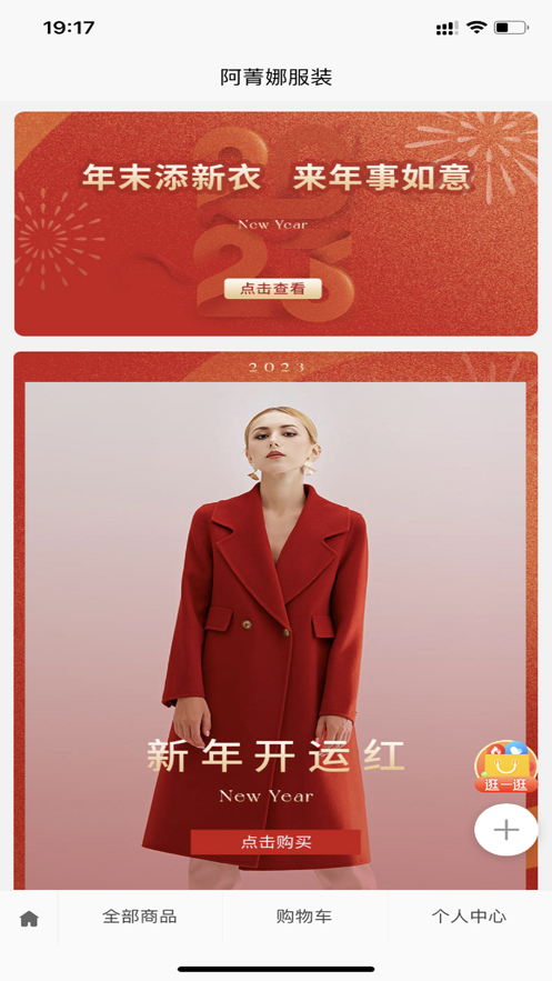 阿菁娜服装