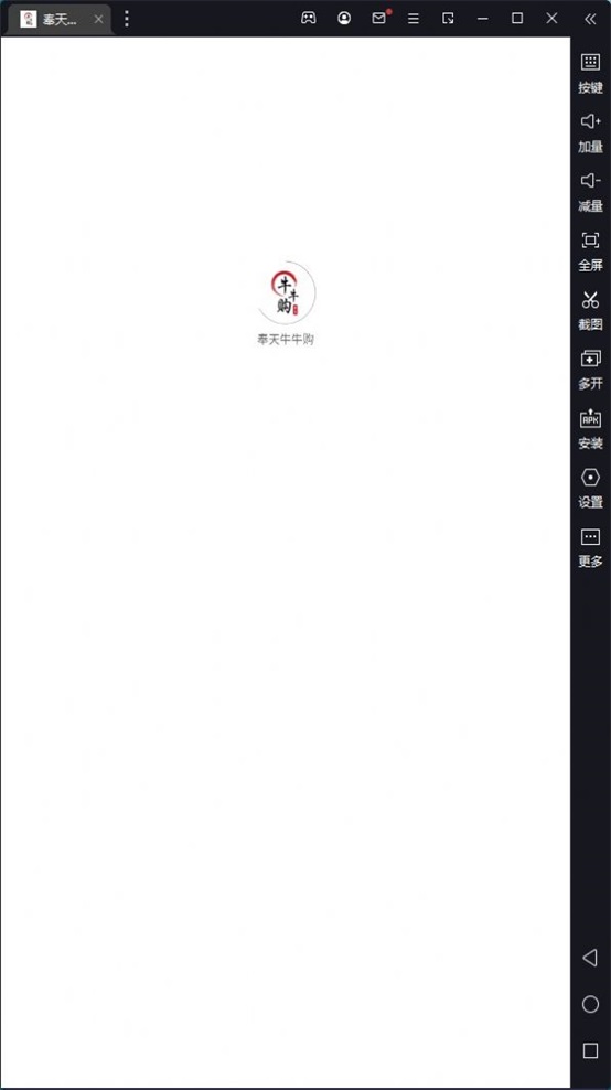 奉天牛牛购截图