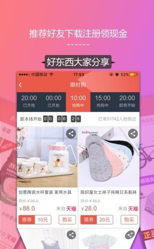 拔草家截图