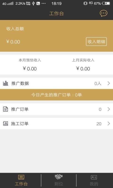 考拉家助手