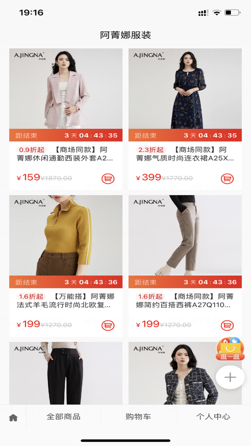 阿菁娜服装