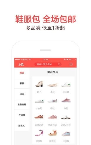 小吱截图