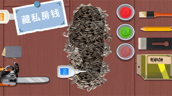 水疗达人截图