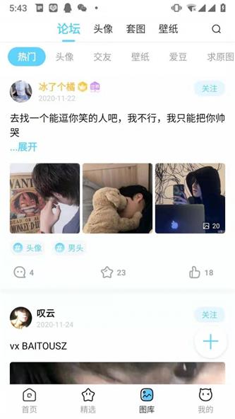 小妖精美化qq名片互赞