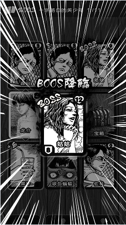 至死不渝的爱截图